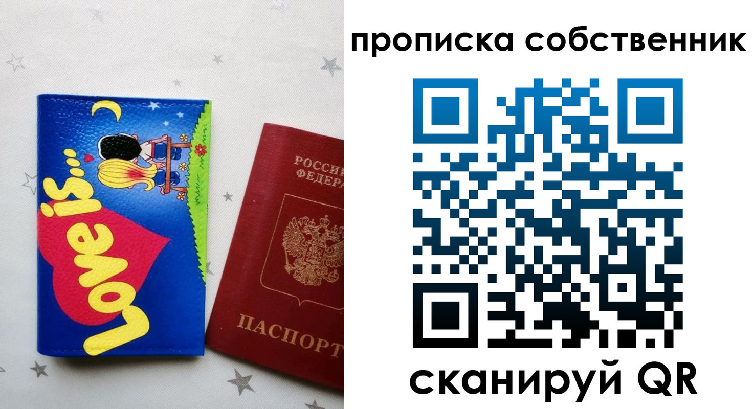 регистрация для дет. сада в Дзержинске