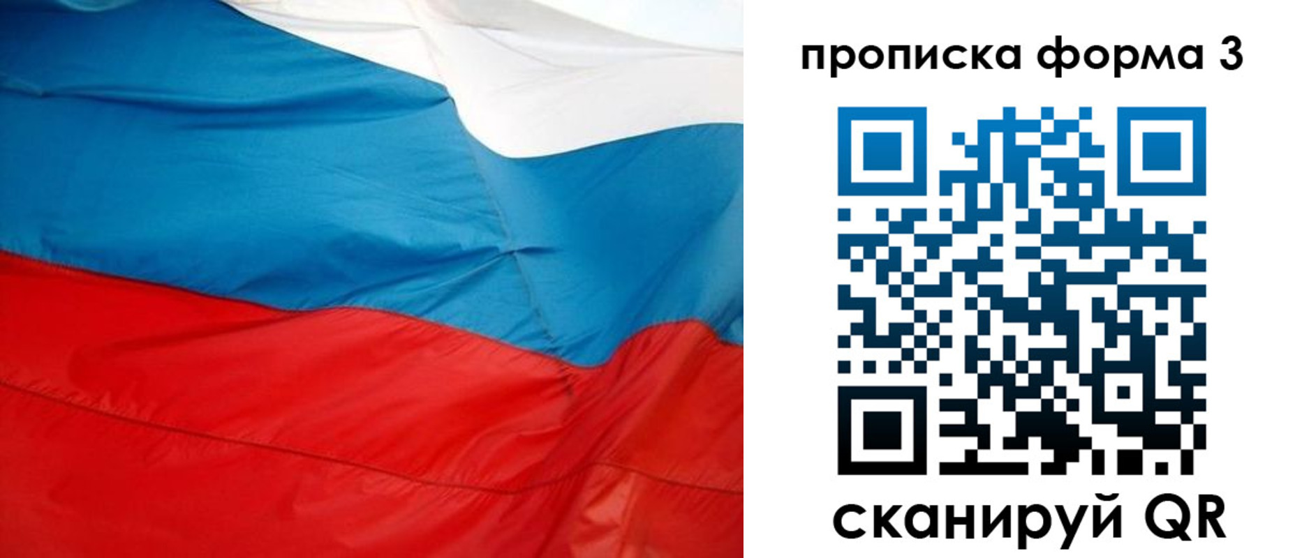 временная прописка в Дзержинске