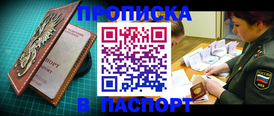 временная регистрация адрес в Дзержинске