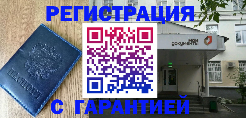 временная регистрация госуслуги в Дзержинске