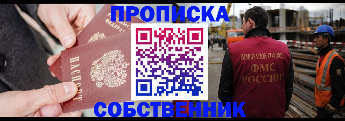 миграционный учет в Дзержинске